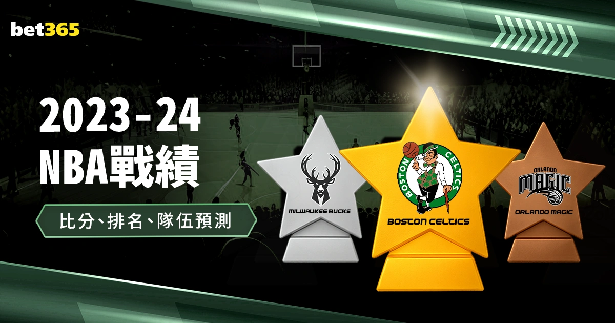 曼联引援风,云榜,姆伯莫荣登,Bet365亚洲官网,Bet365网址,Bet365比分,Bet365直播,Bet365app下载