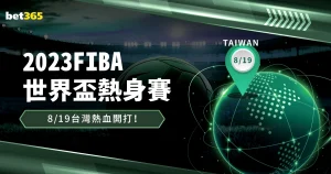 重磅消息,前国脚荣昊,岁再战江湖,Bet365亚洲官网,Bet365网址,Bet365比分,Bet365直播,Bet365app下载