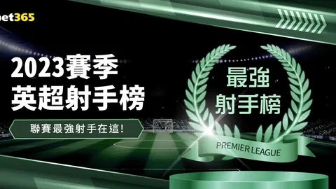 揭秘哈兰德英超百球盛宴：狼队成最大赢家，曼联紧随其后，阿森纳仅得5球！